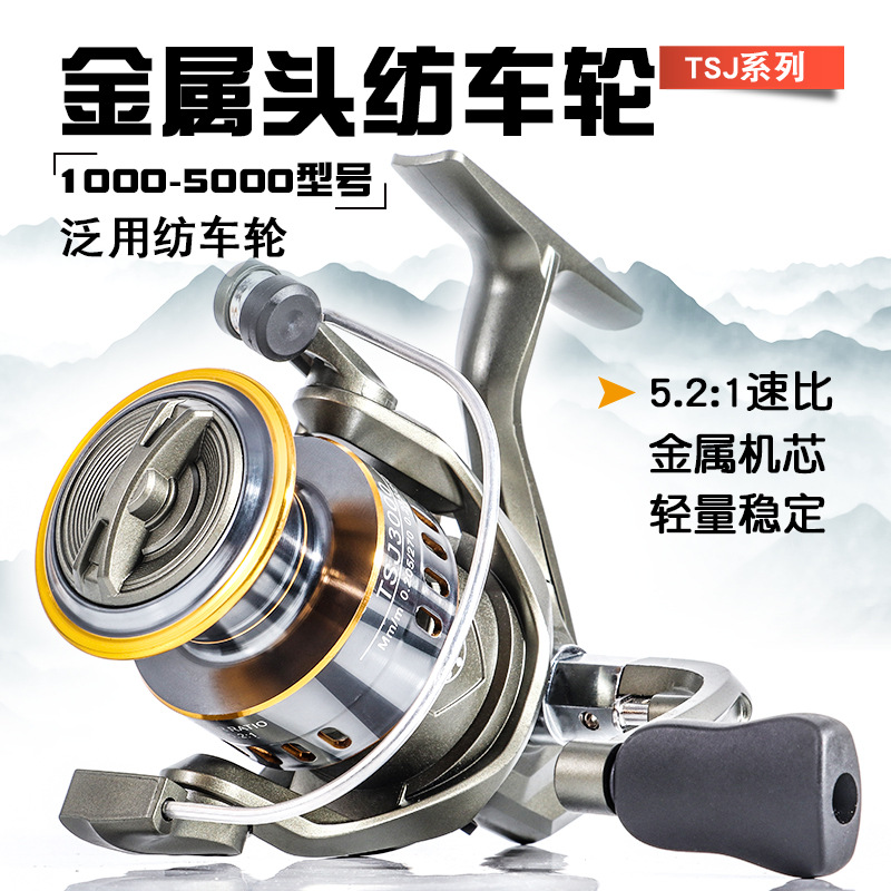 Developing Tank Reel - Bobine de moulinet de pêche TSJ
