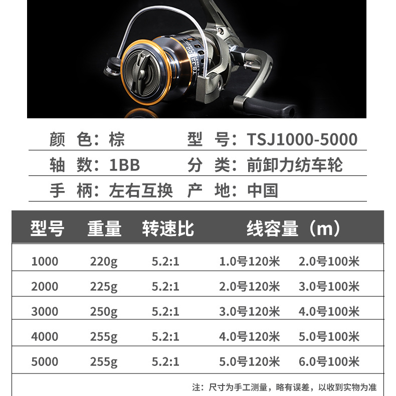 Bobine de moulinet de pêche TS - Developing Tank Reel avis et prix